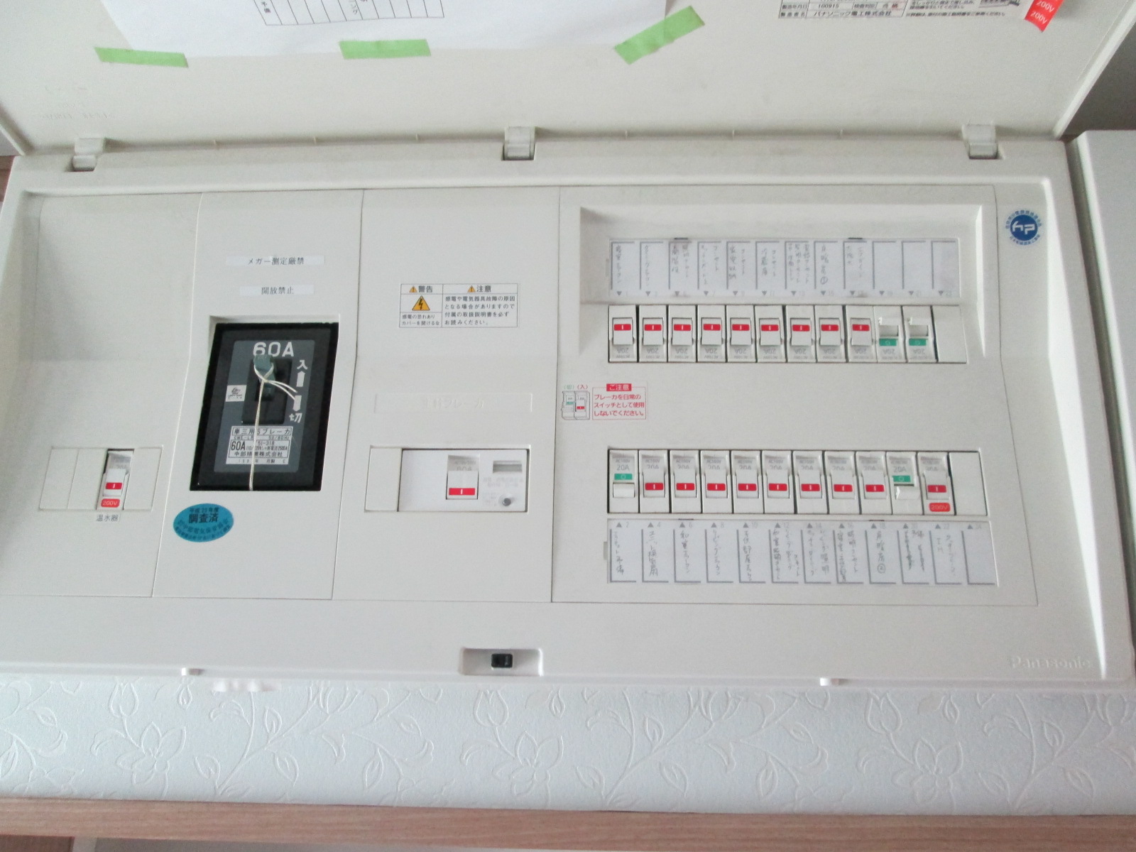 愛知県名古屋市 パナソニック 分電盤に 感震ブレーカーと避雷器取付 